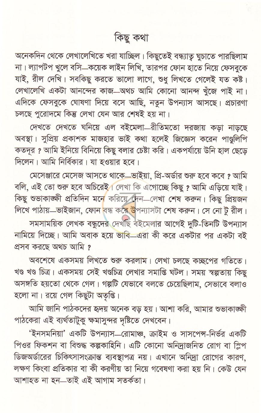 পাতা 4