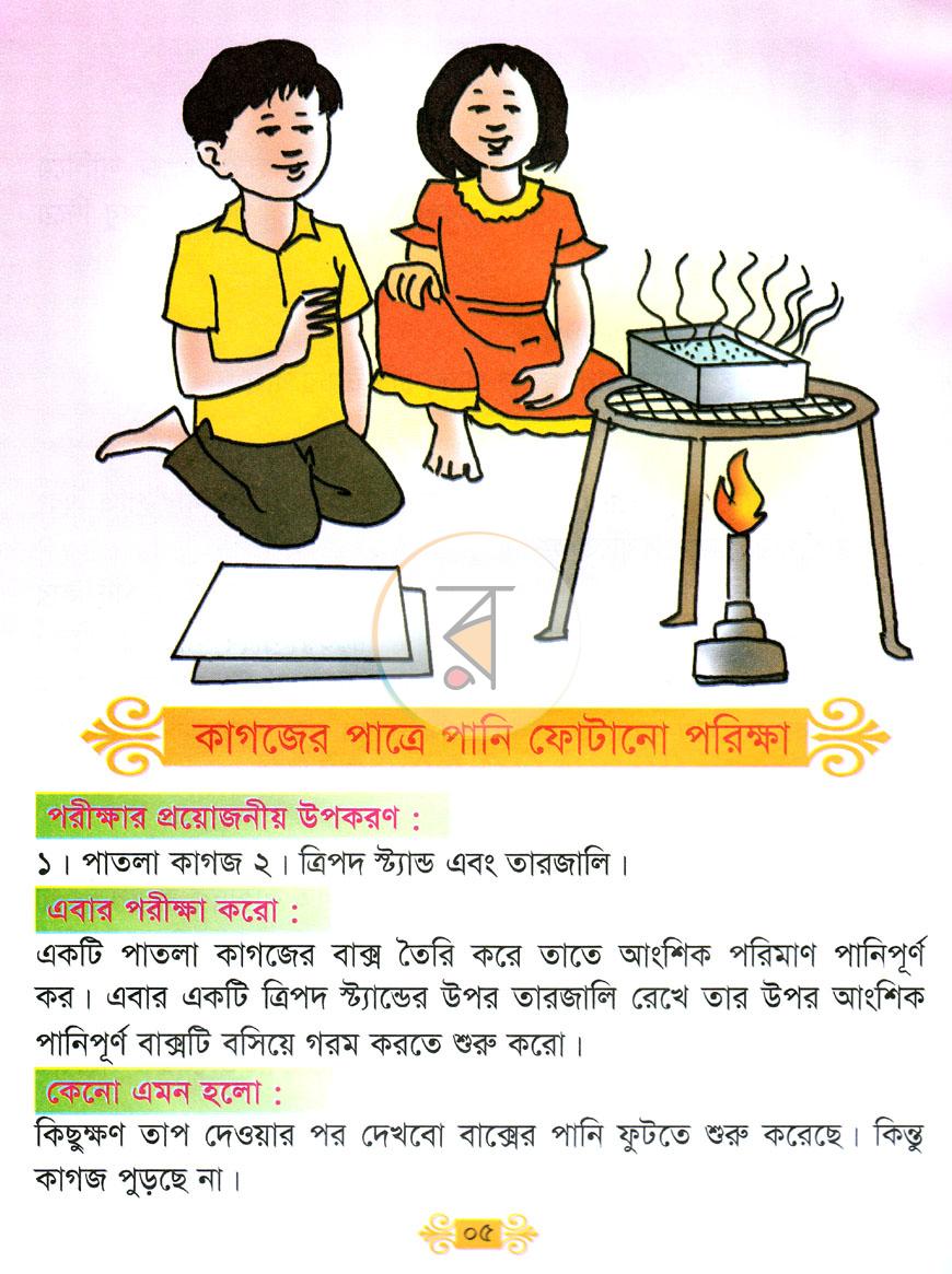 পাতা 3