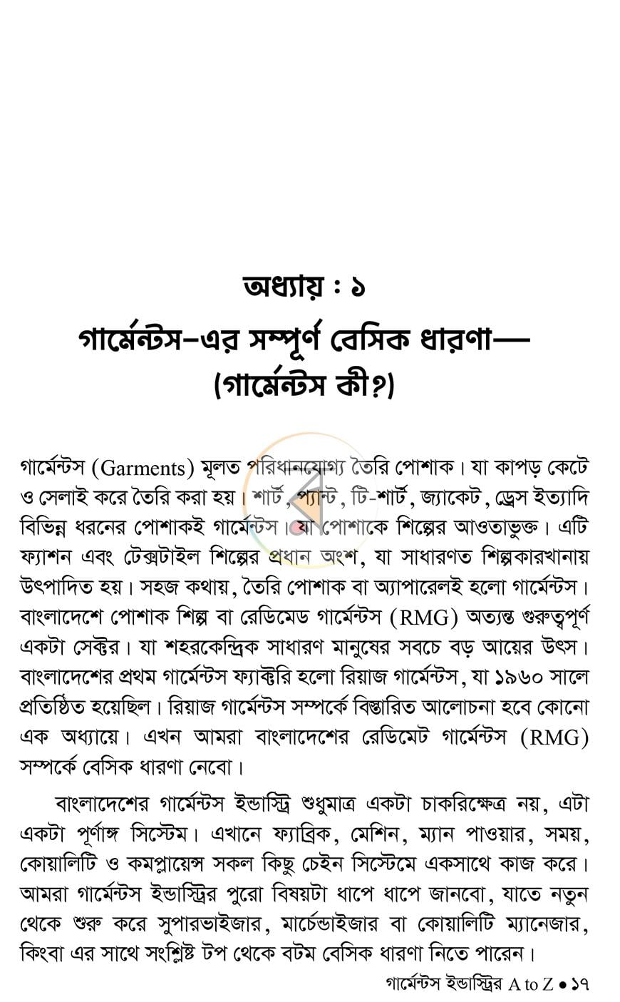 পাতা 11