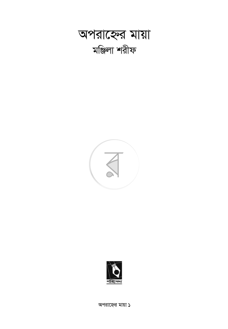 পাতা 1