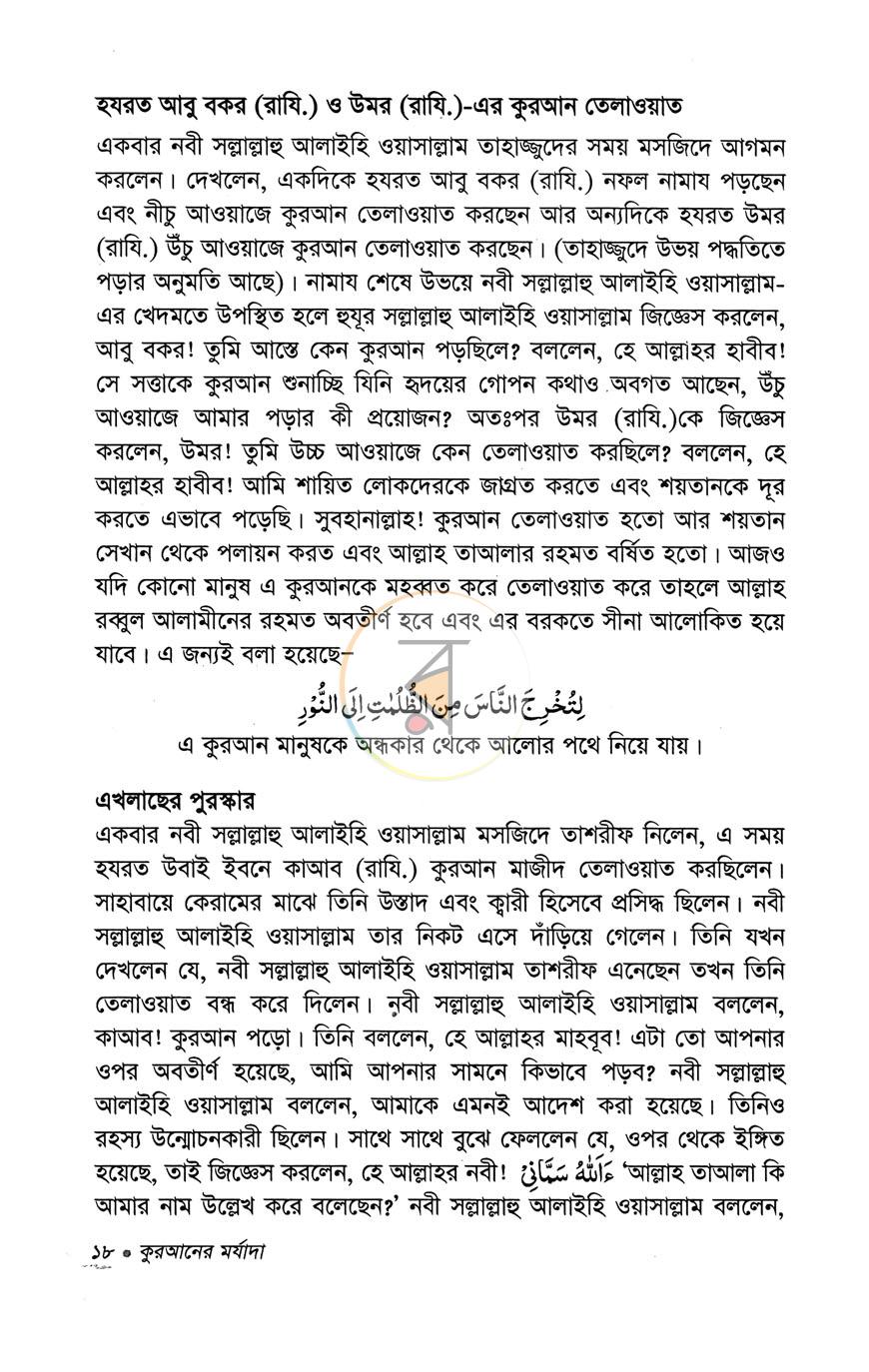 পাতা 12