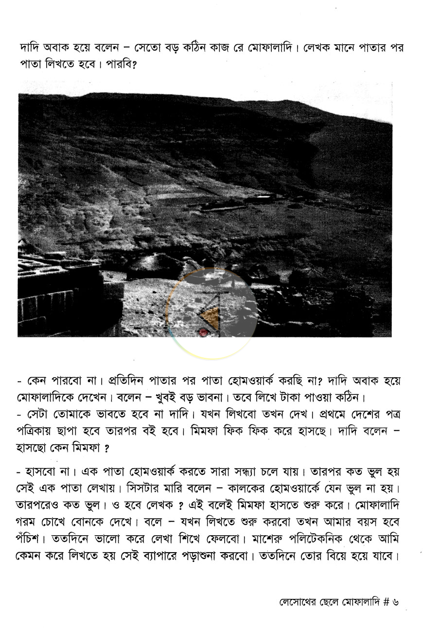 পাতা 5