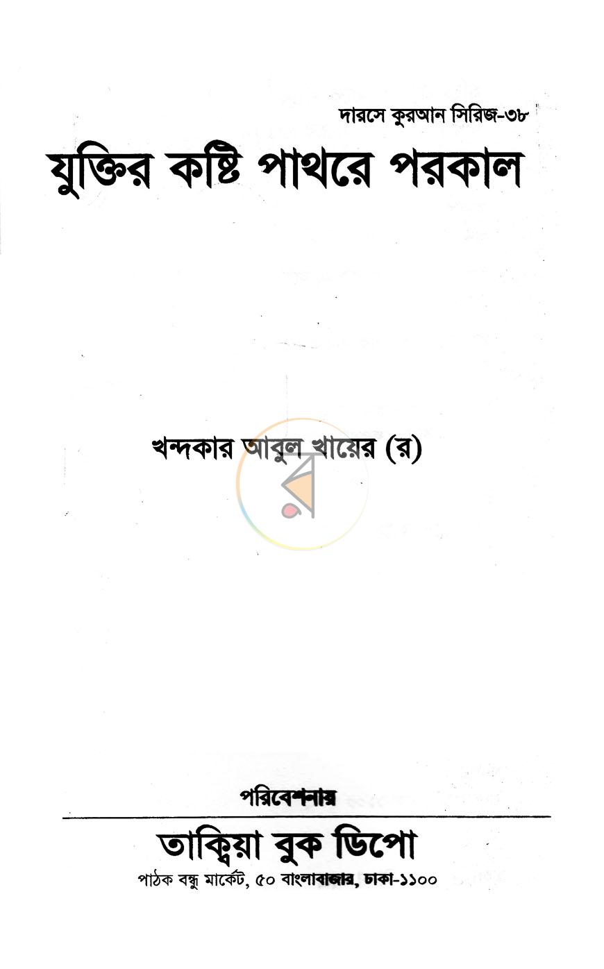 পাতা 1