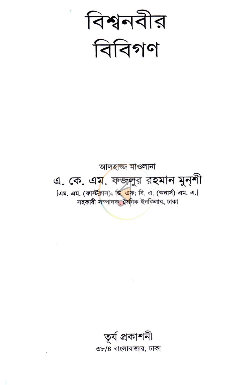 পাতা 1
