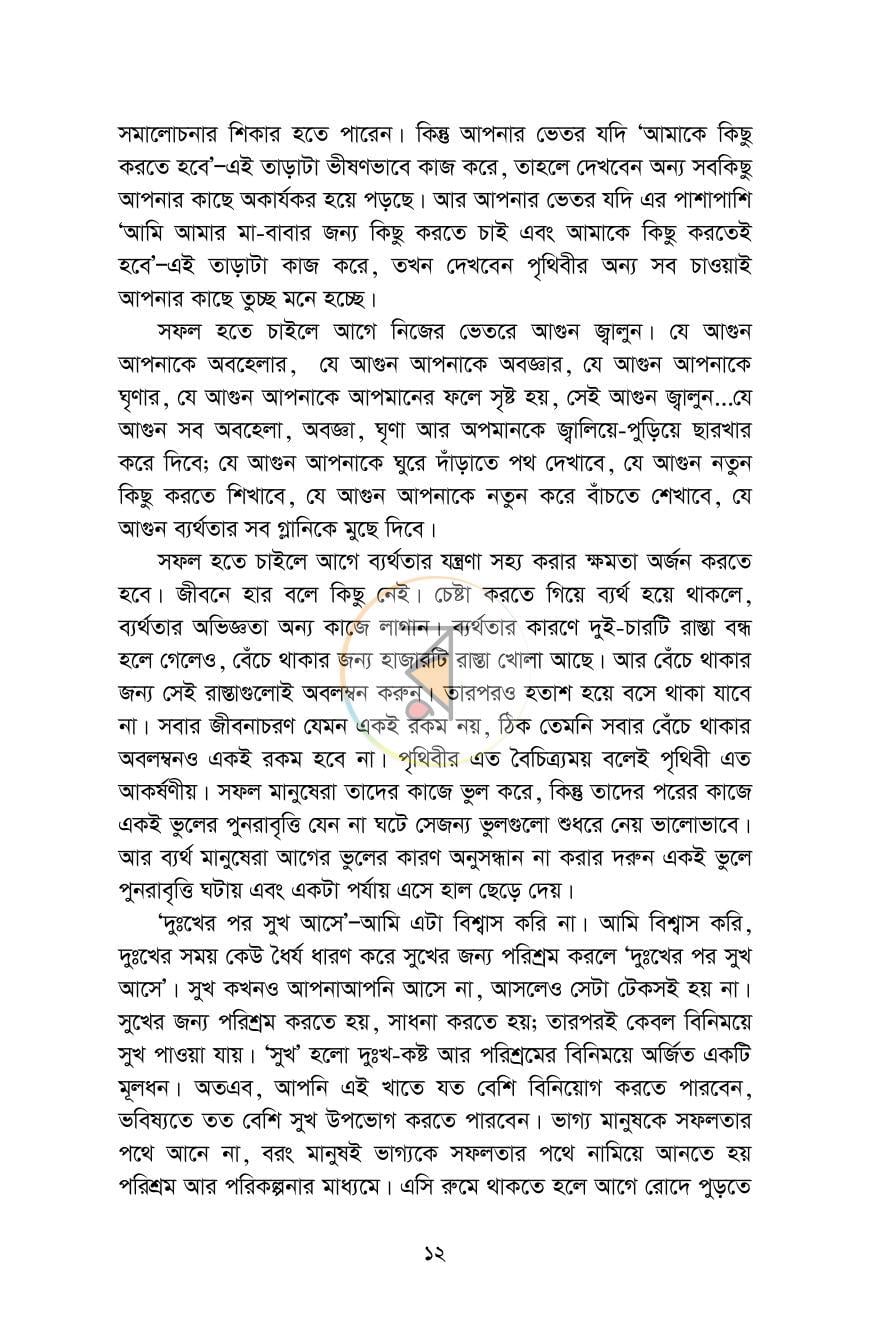 পাতা 7