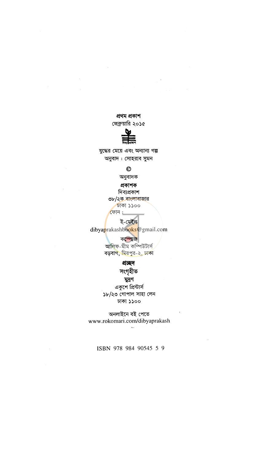 পাতা 3