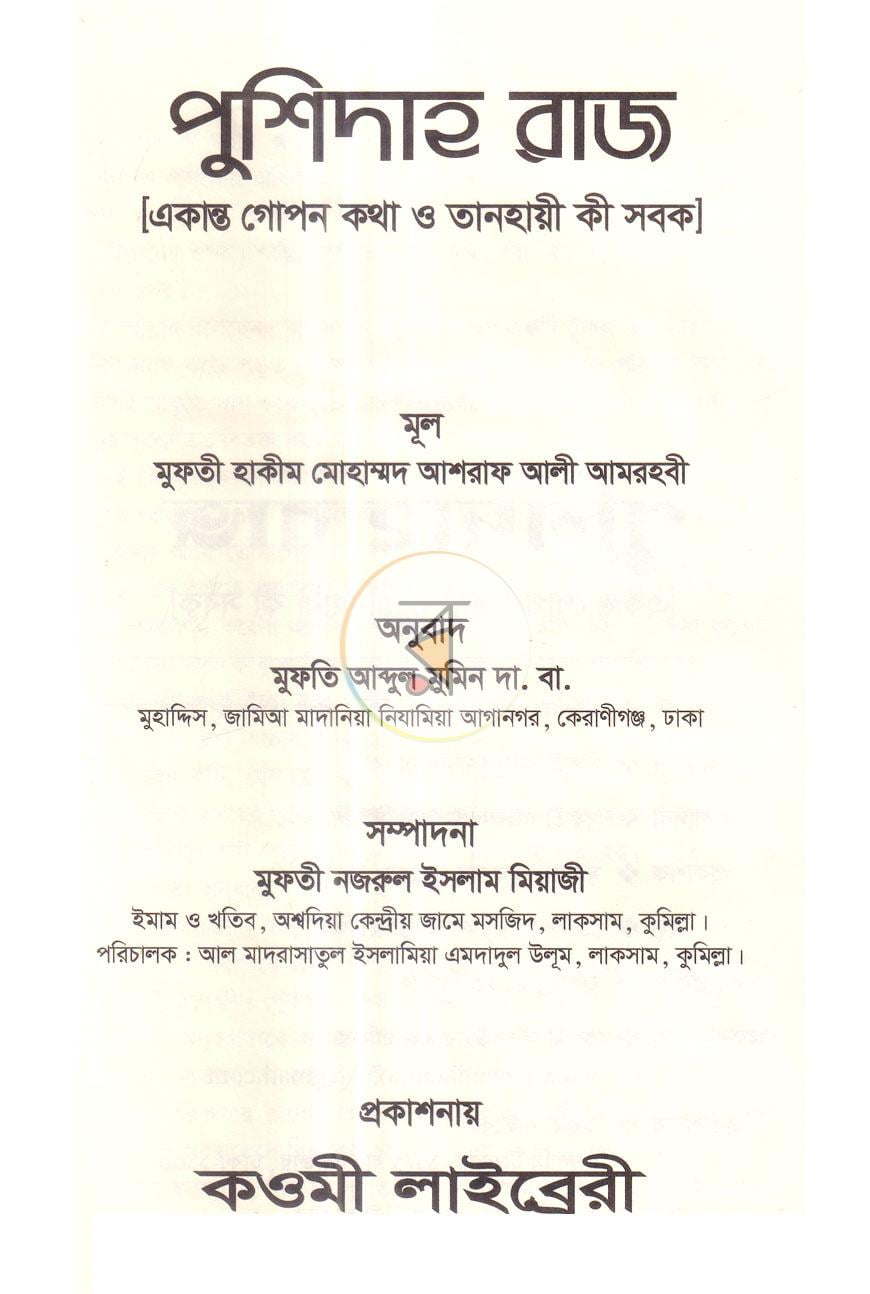 পাতা 1