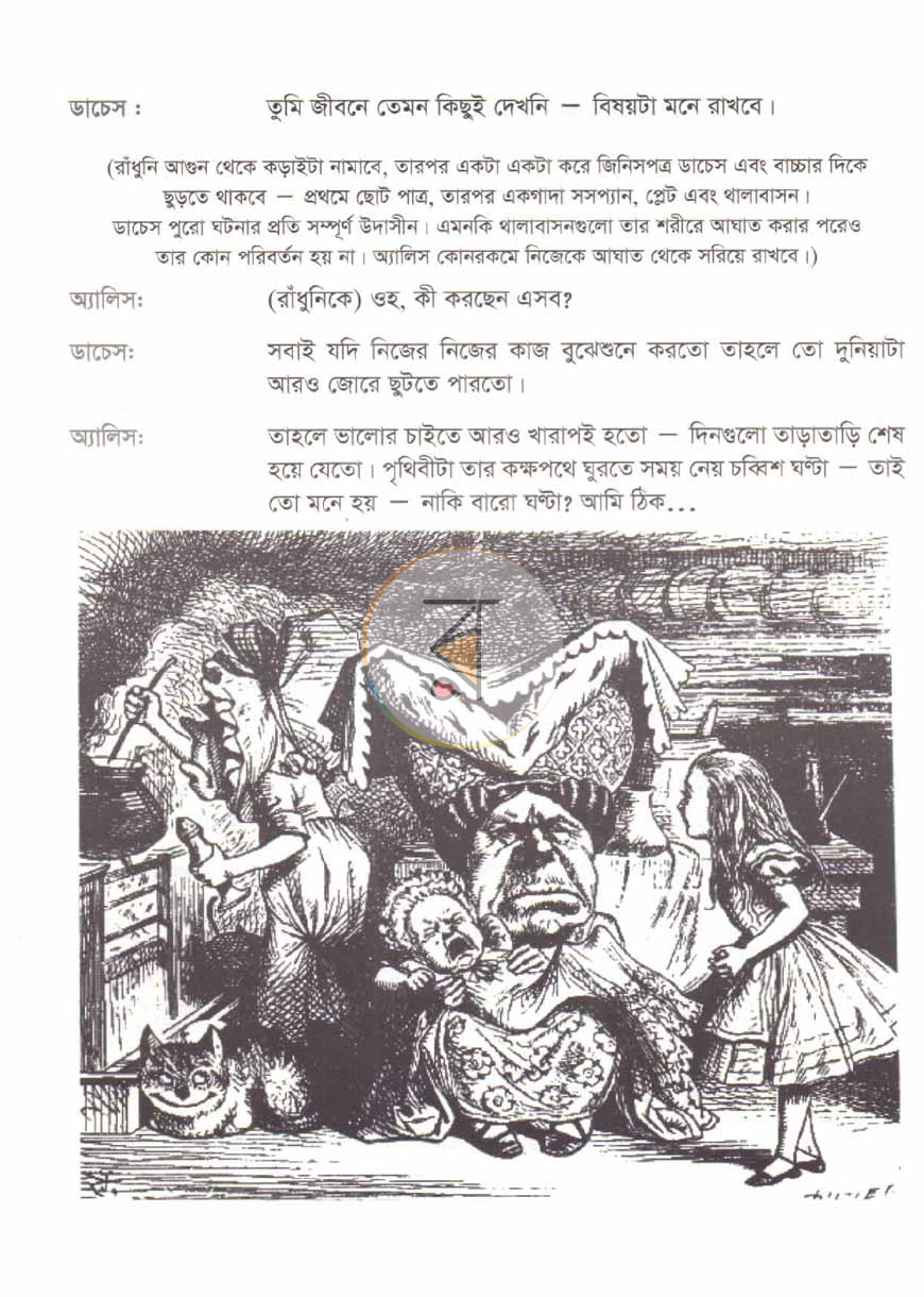 পাতা 9