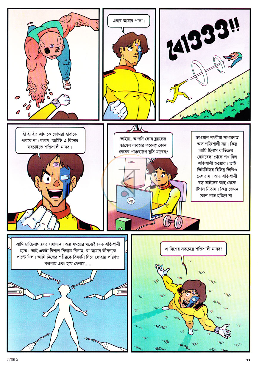 পাতা 7