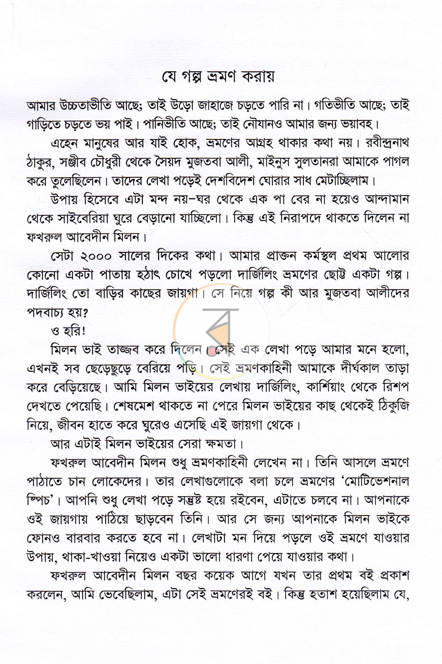 পাতা 3