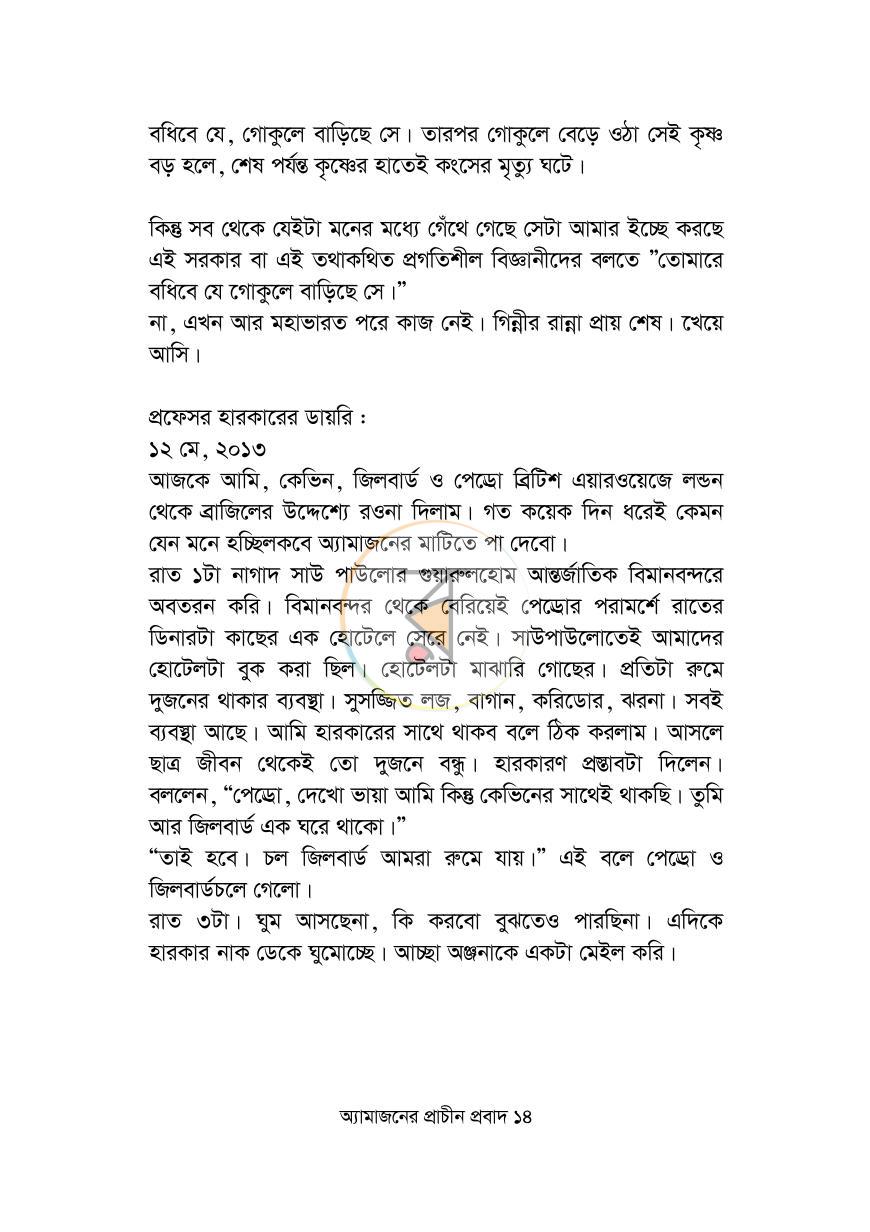 পাতা 9