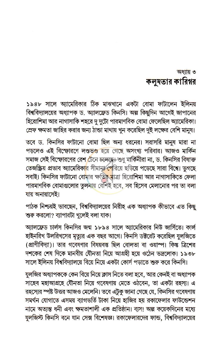 পাতা 17