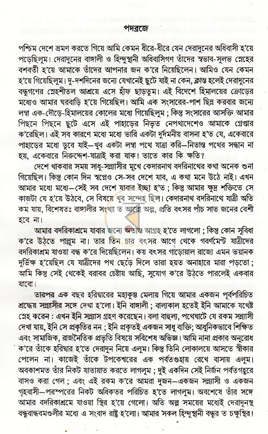 পাতা 5