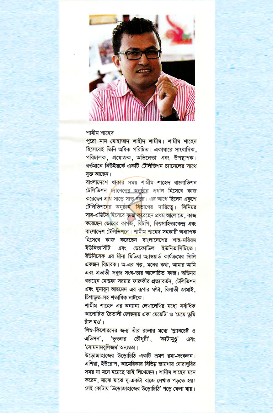 পাতা 9