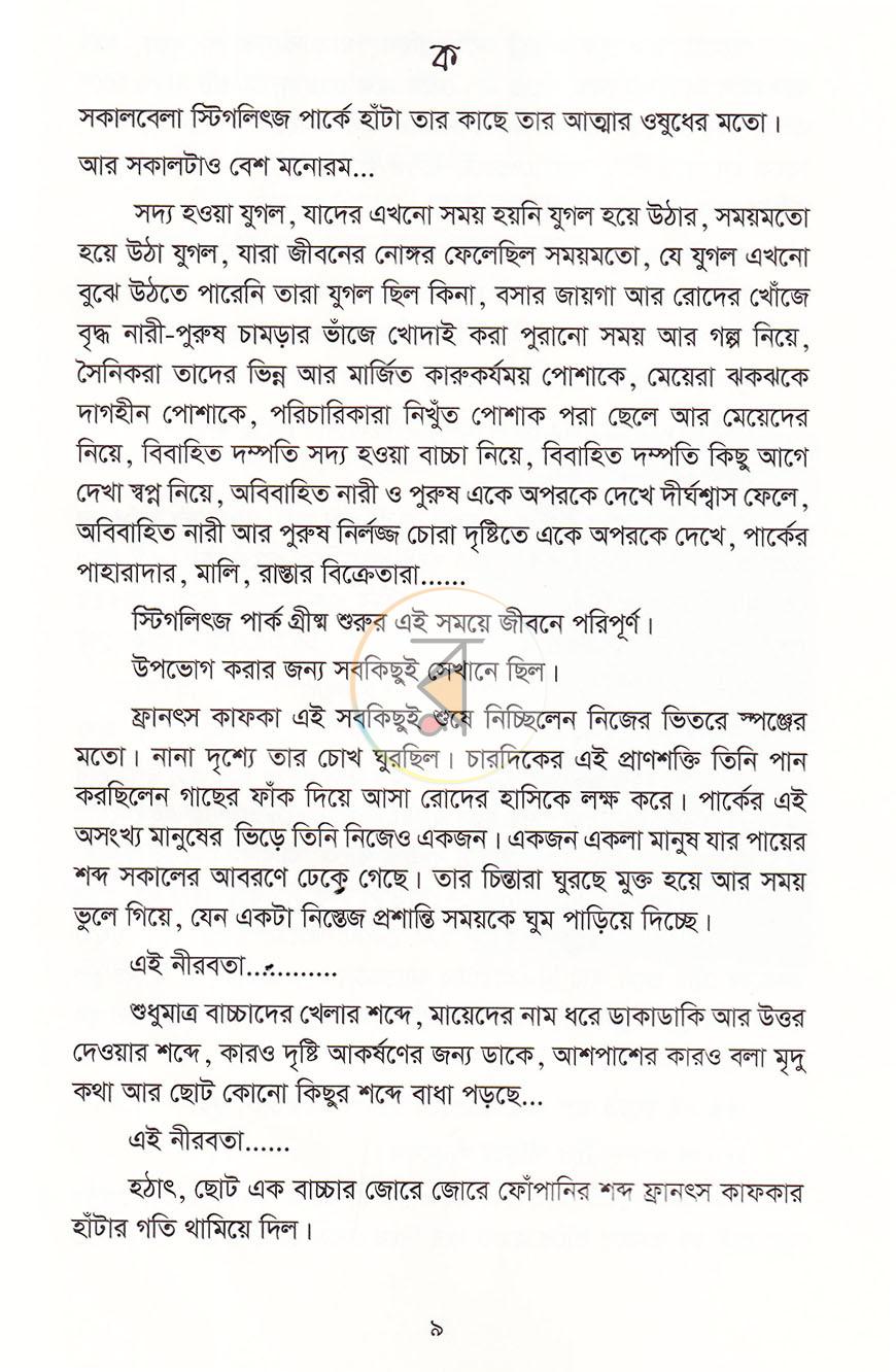পাতা 2