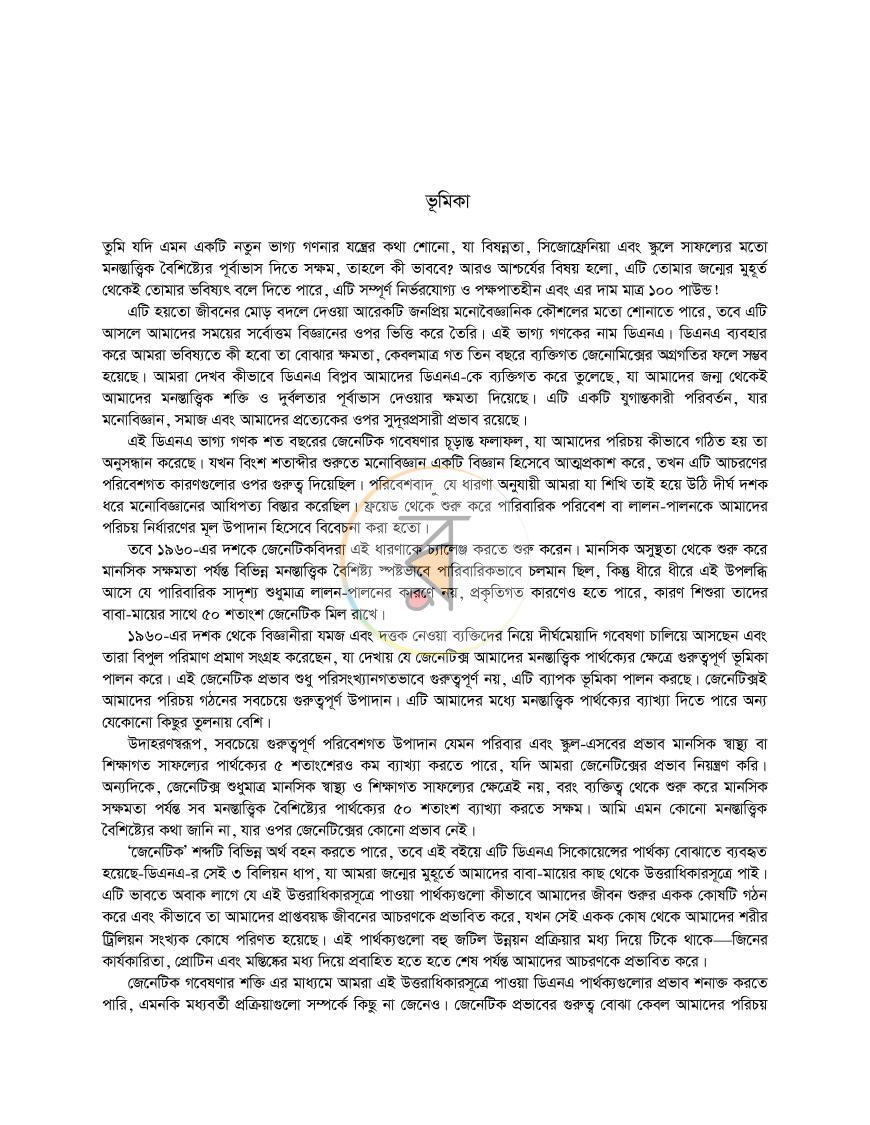 পাতা 2