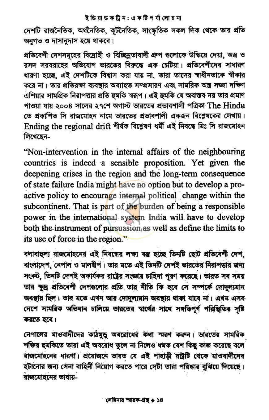 পাতা 12