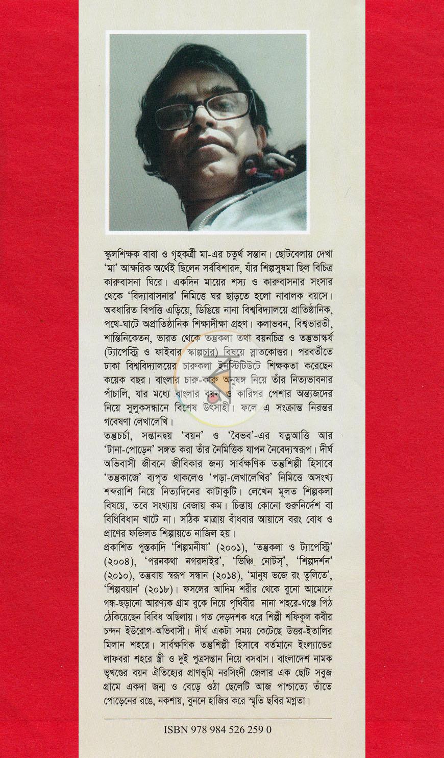 পাতা 12