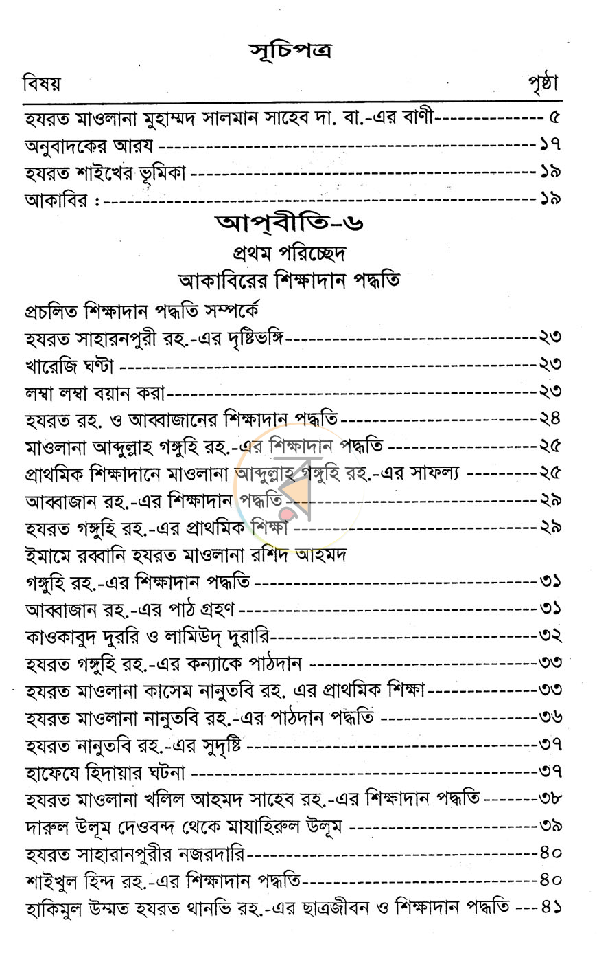 পাতা 2