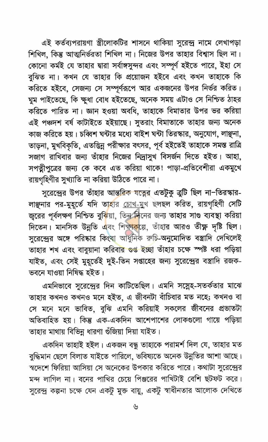 পাতা 4