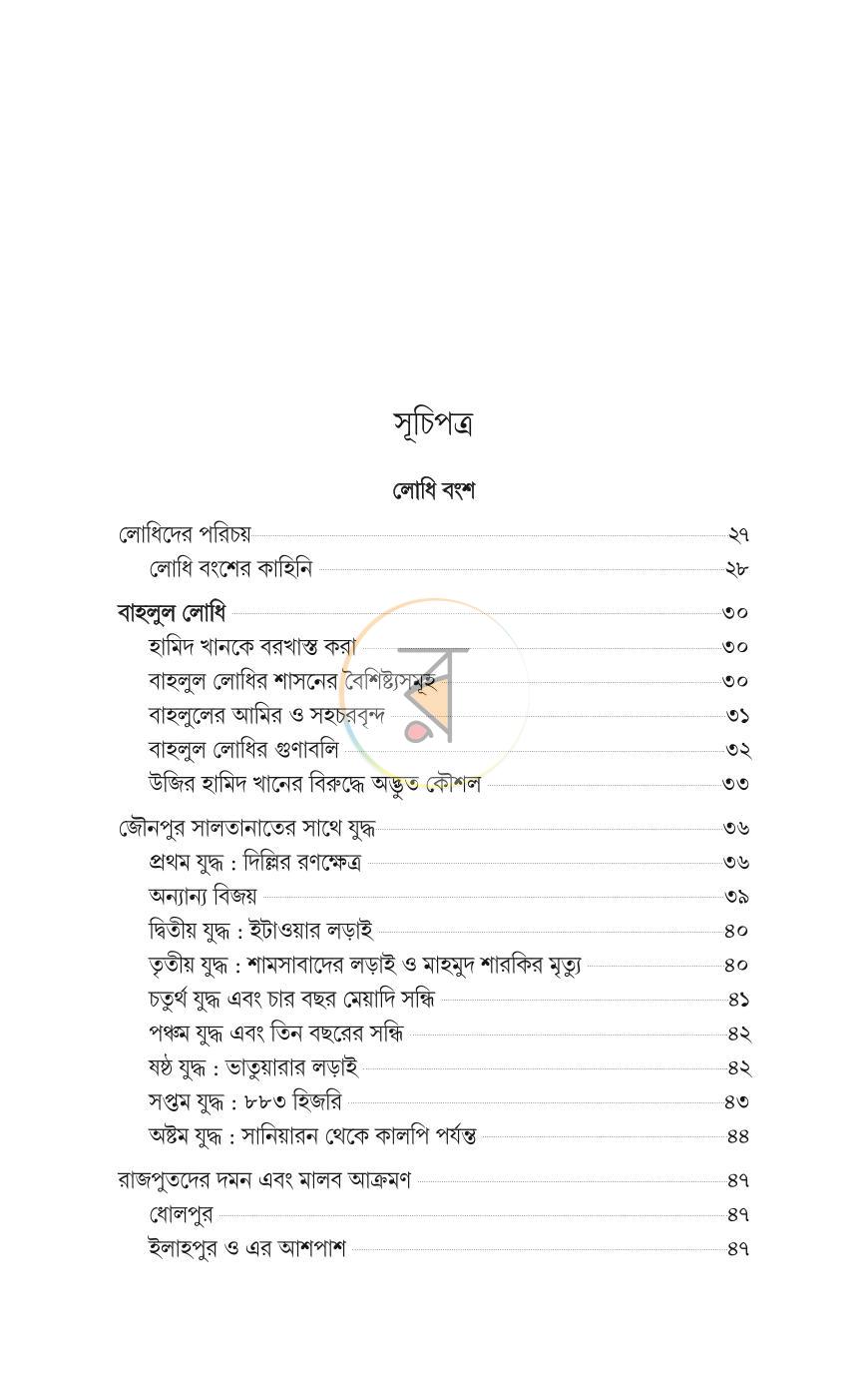 পাতা 384