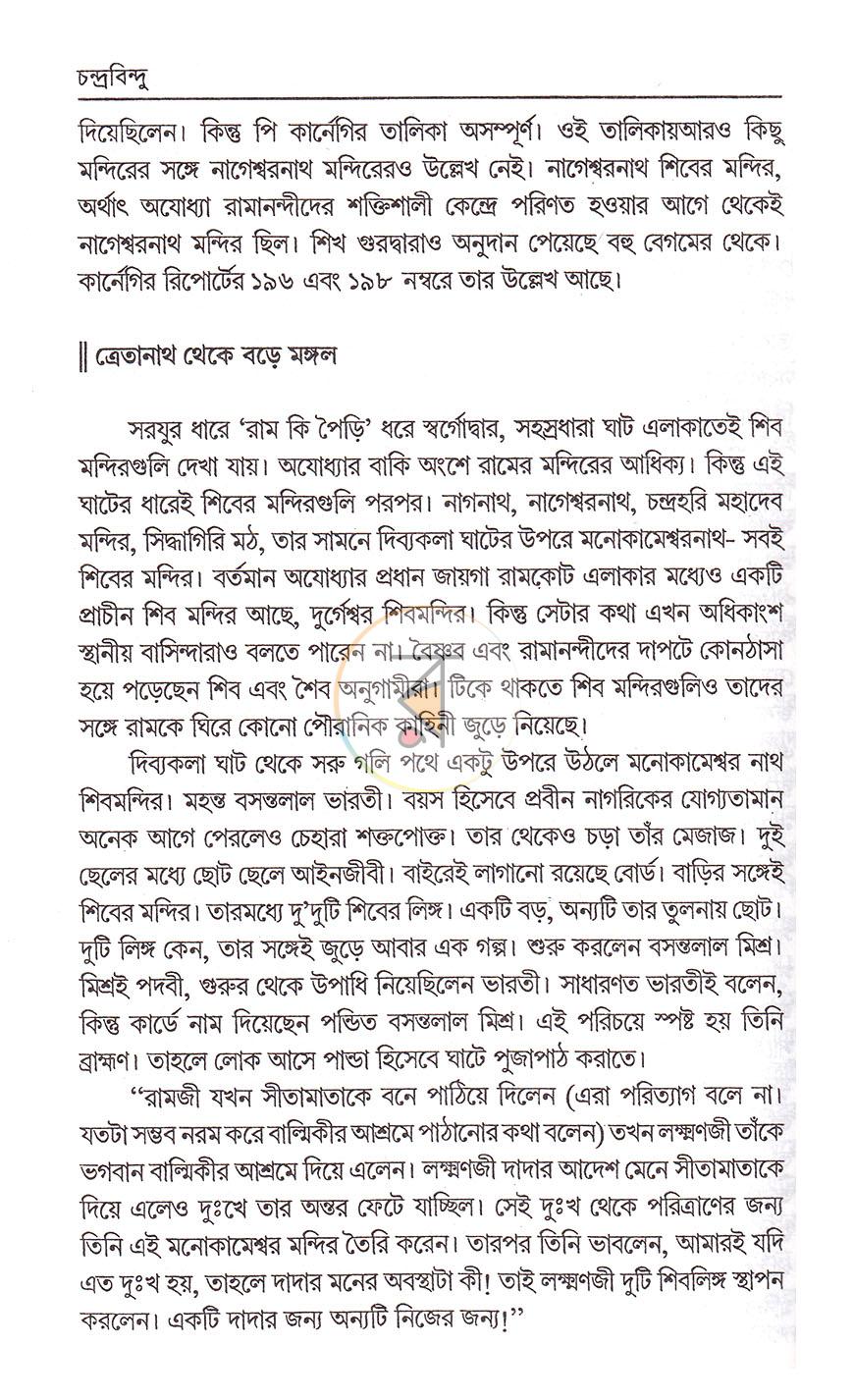 পাতা 17