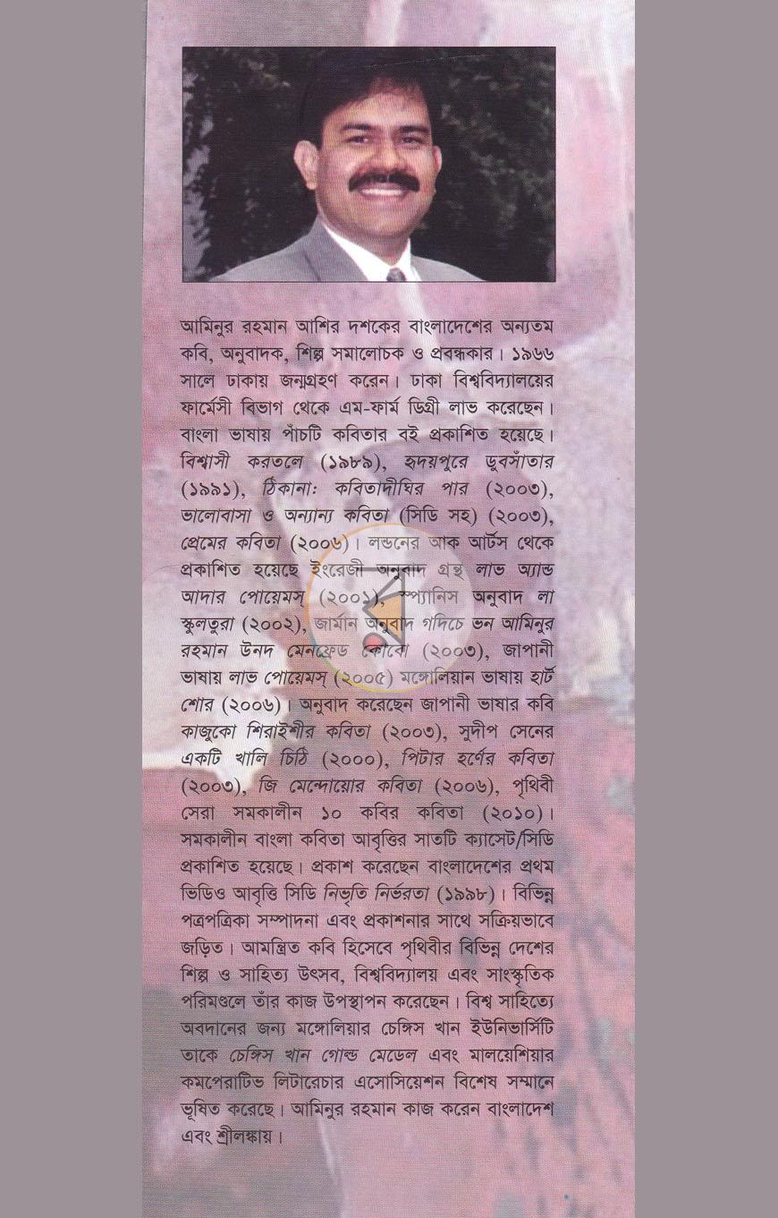 পাতা 9