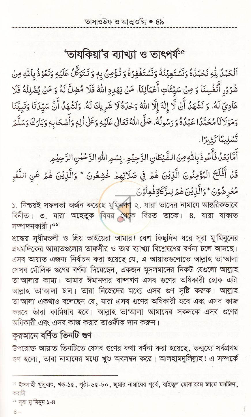 পাতা 13