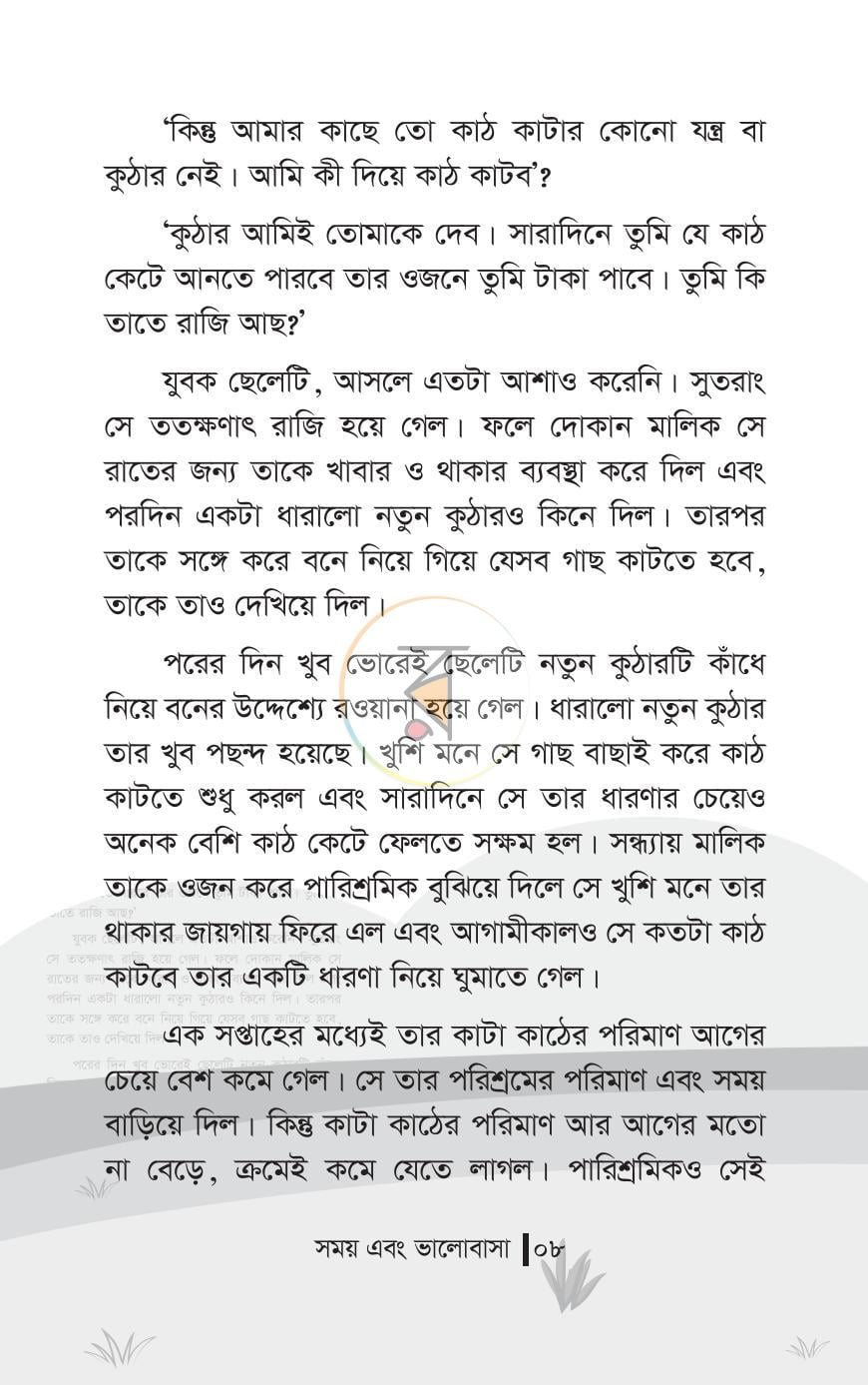 পাতা 4