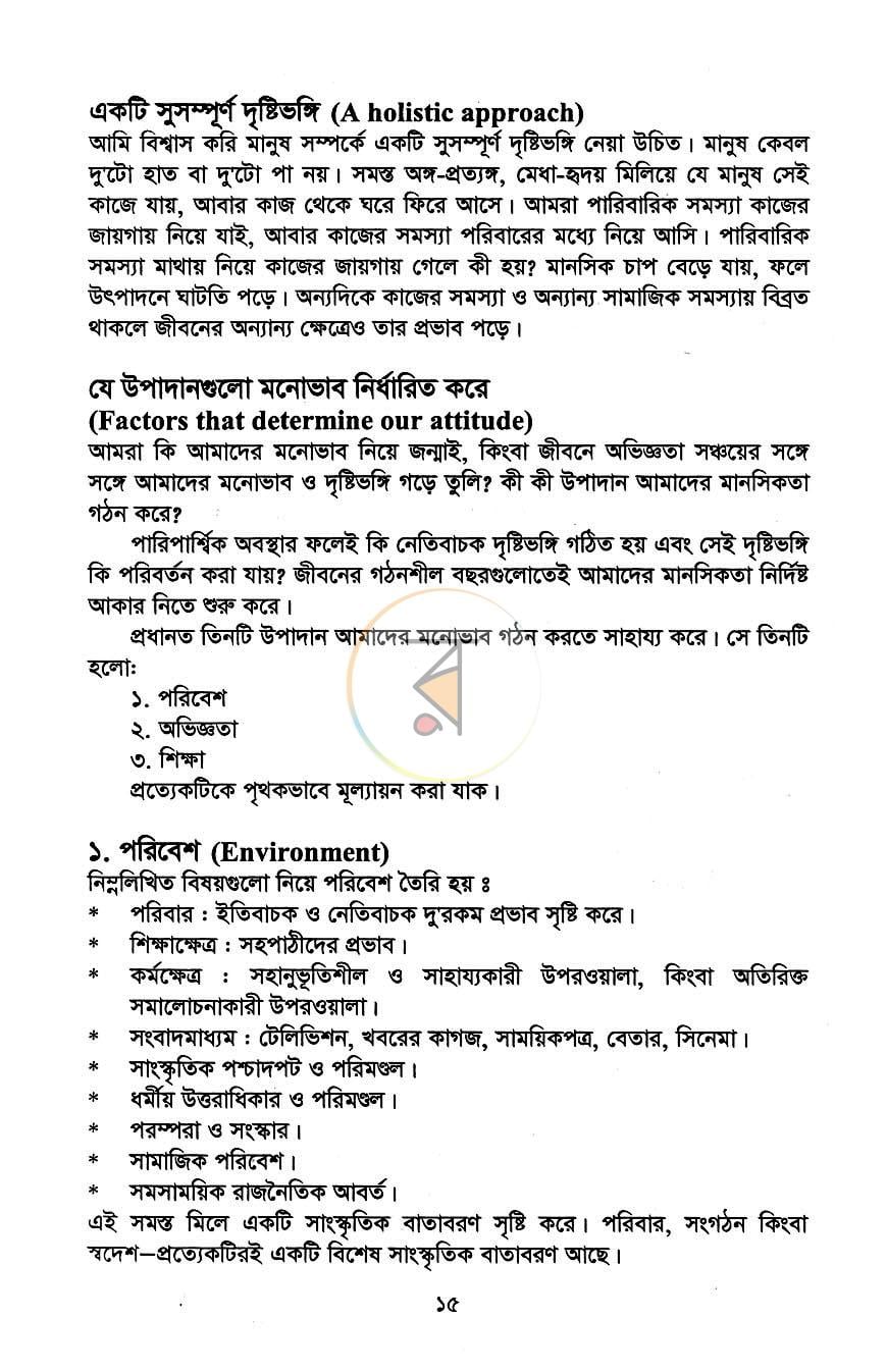পাতা 9