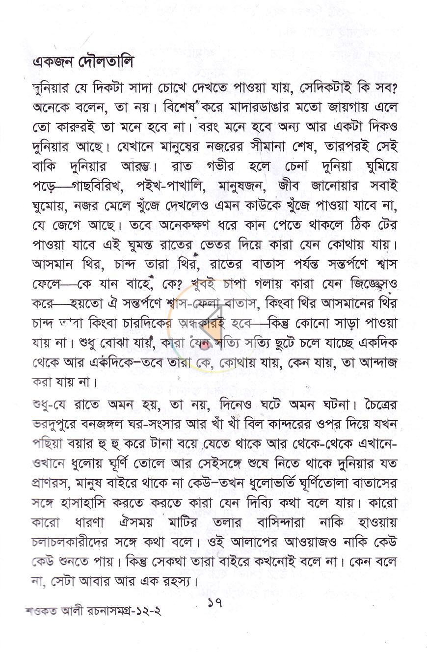পাতা 6