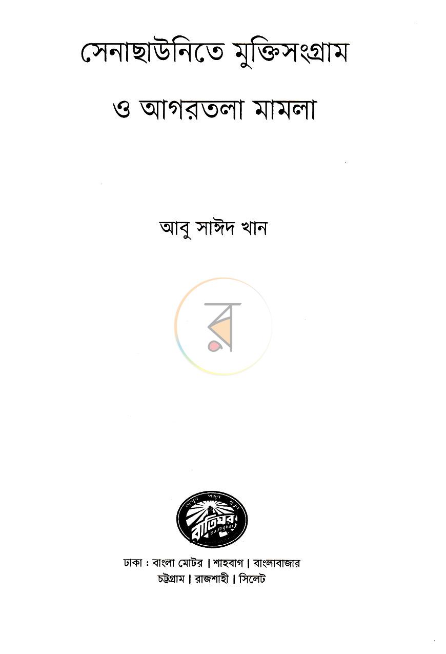 পাতা 2
