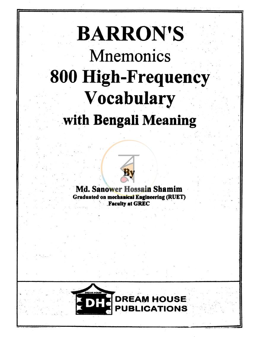 পাতা 1