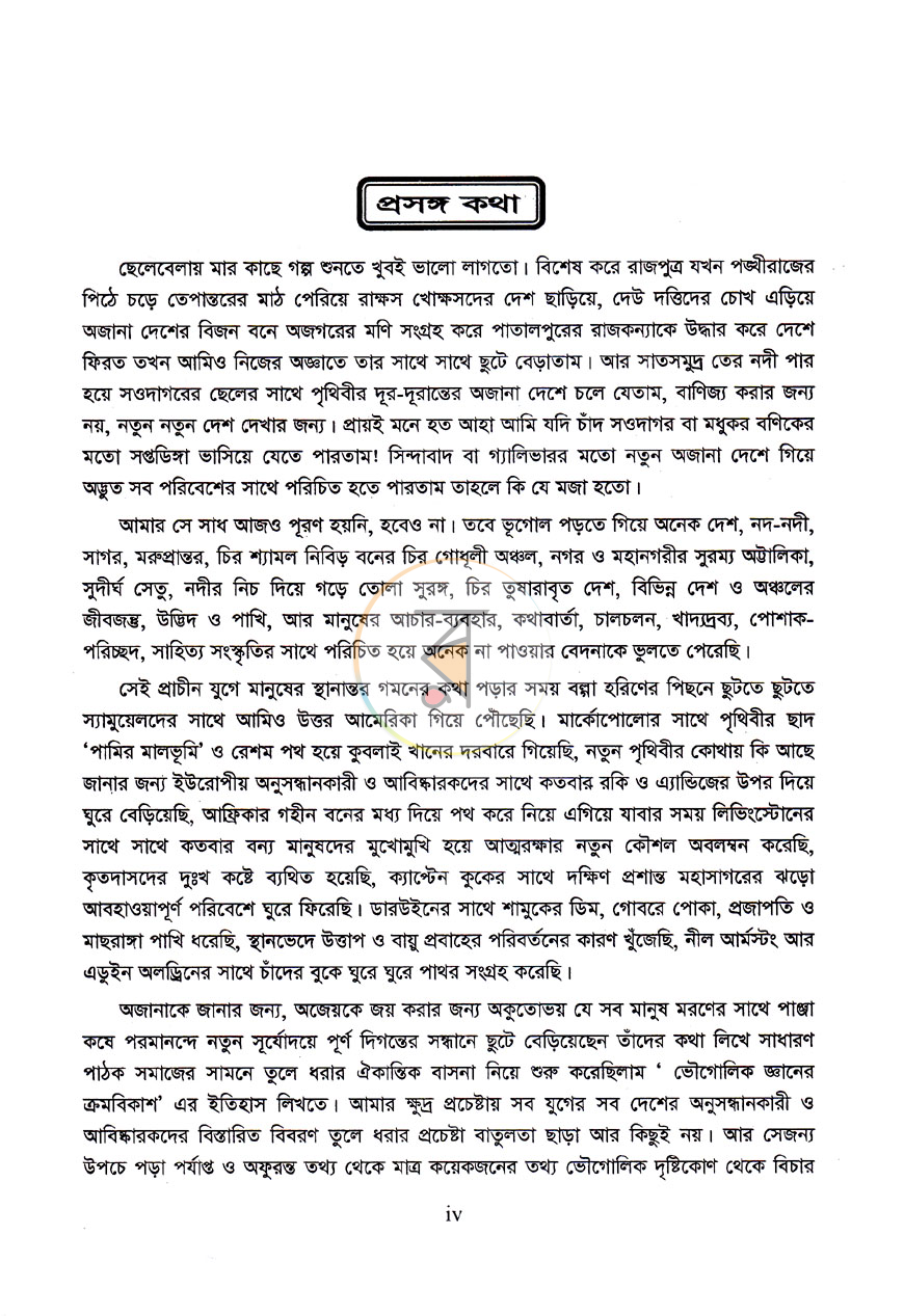 পাতা 2