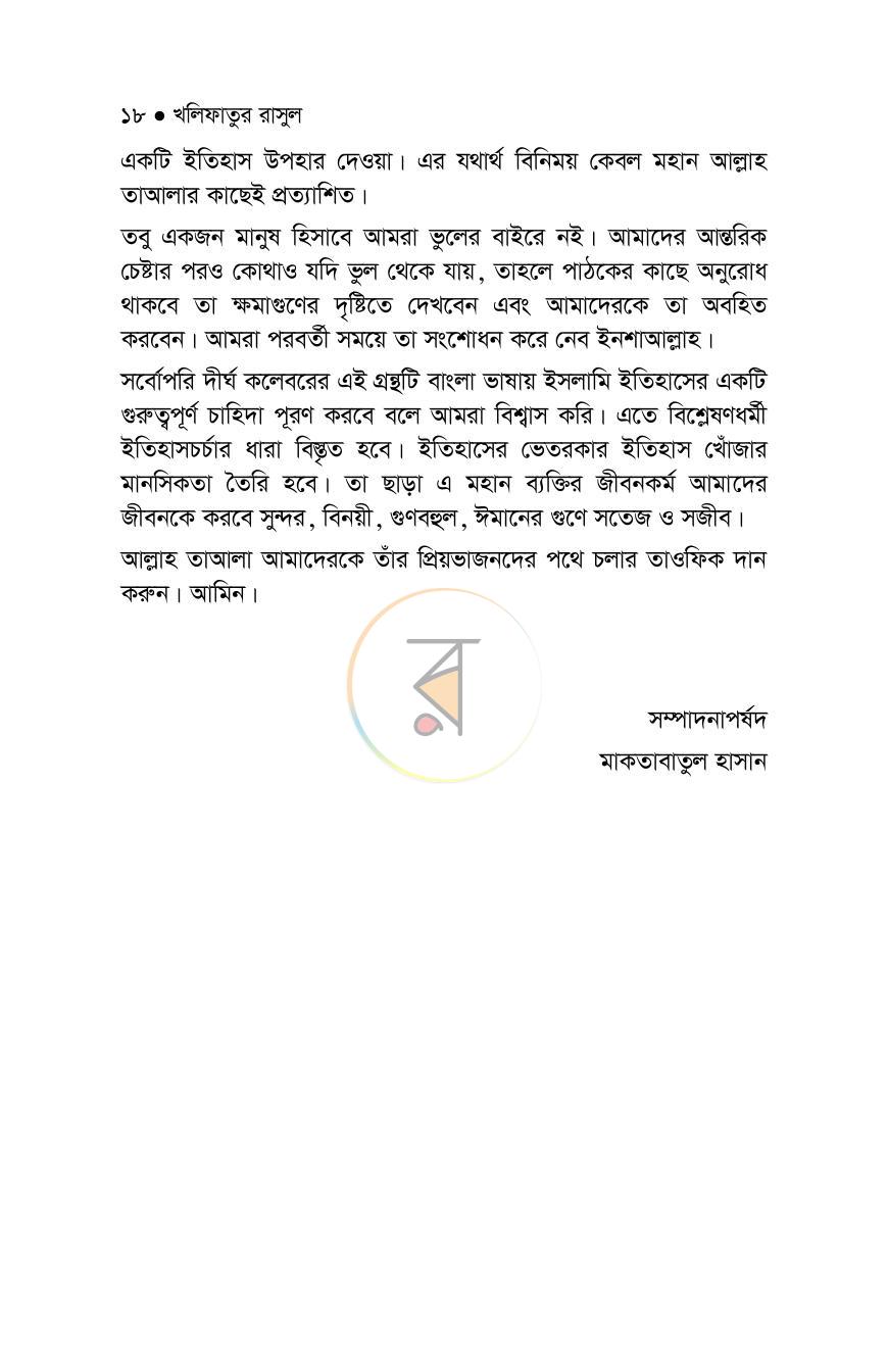 পাতা 15