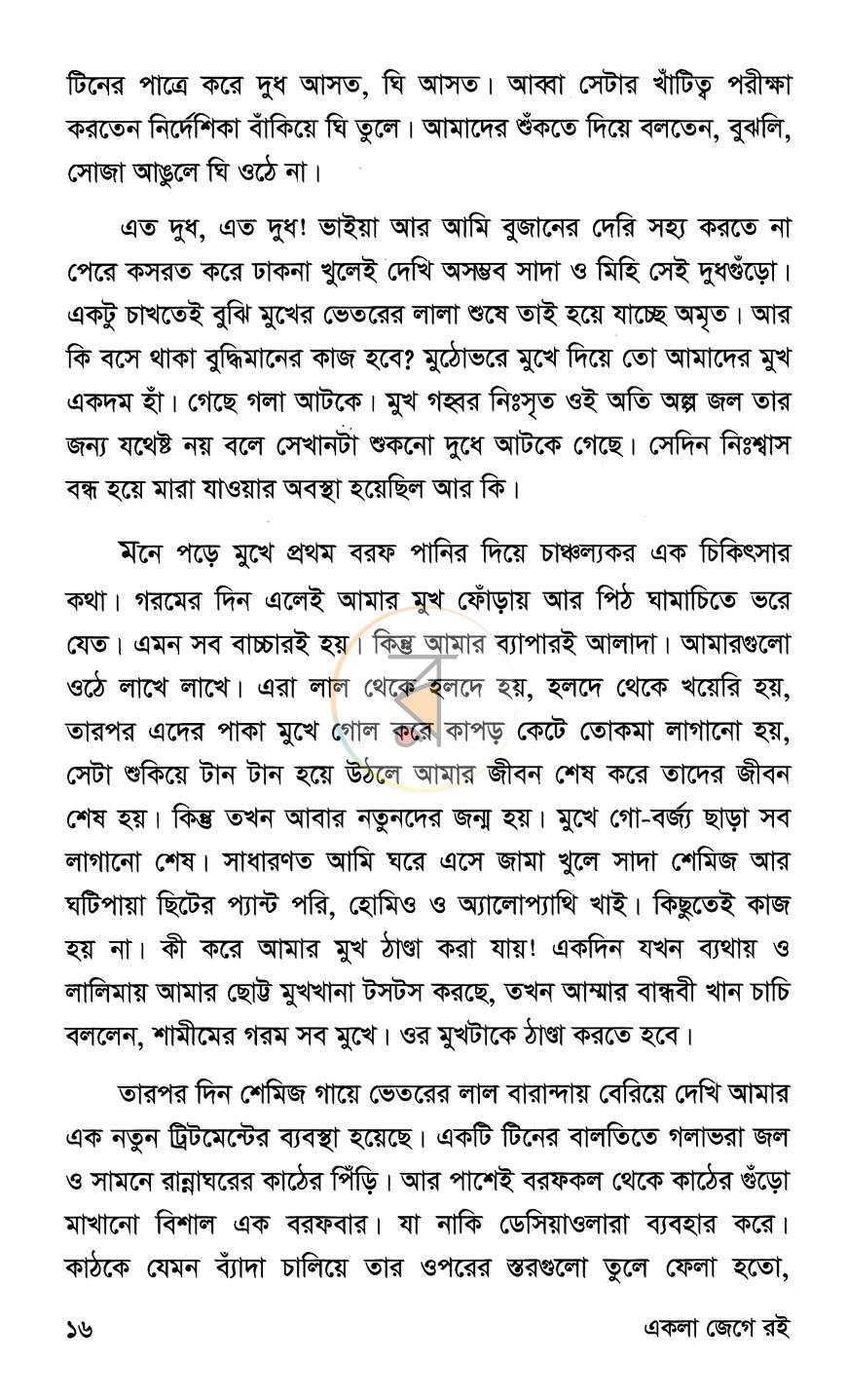 পাতা 10