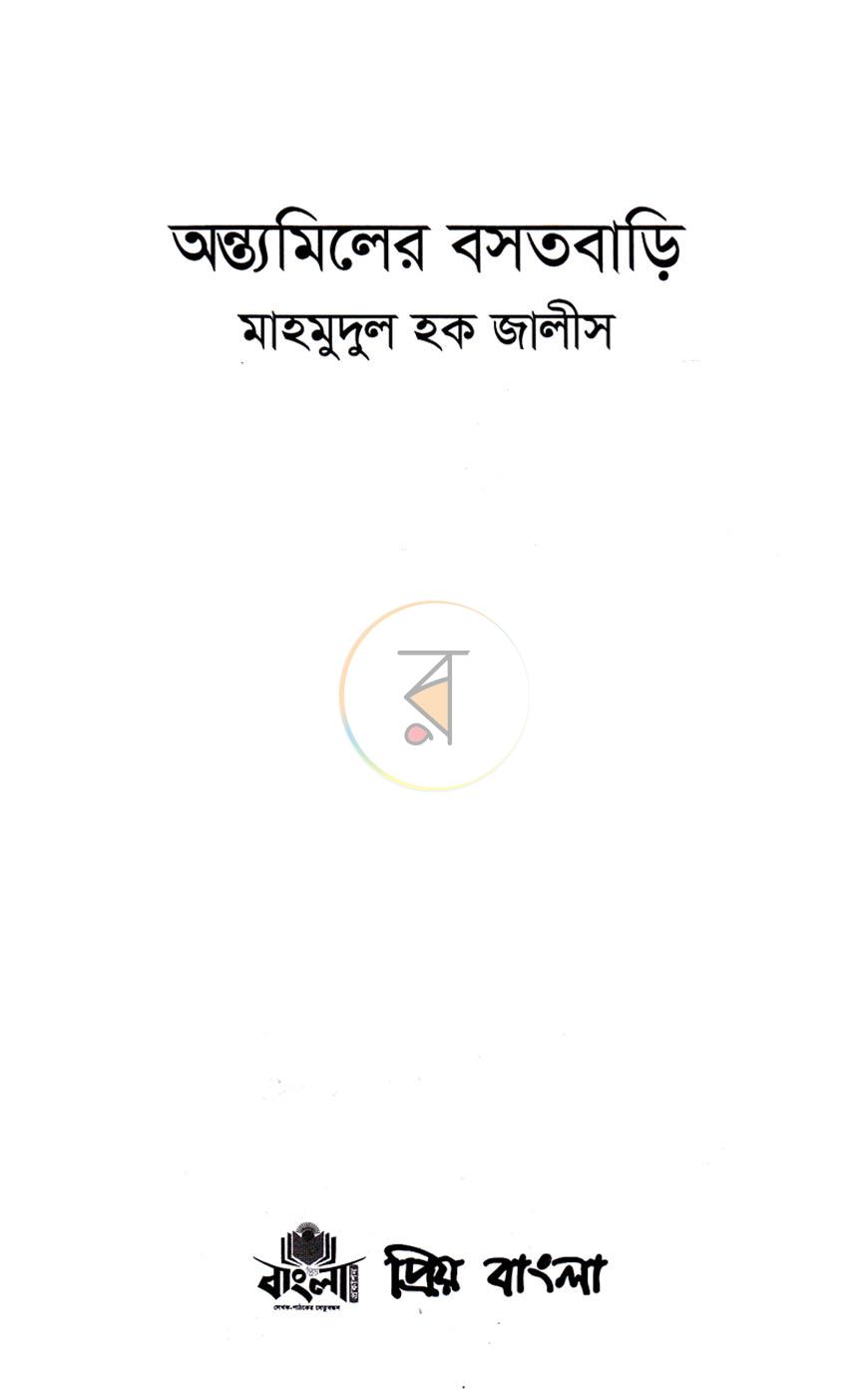 পাতা 2