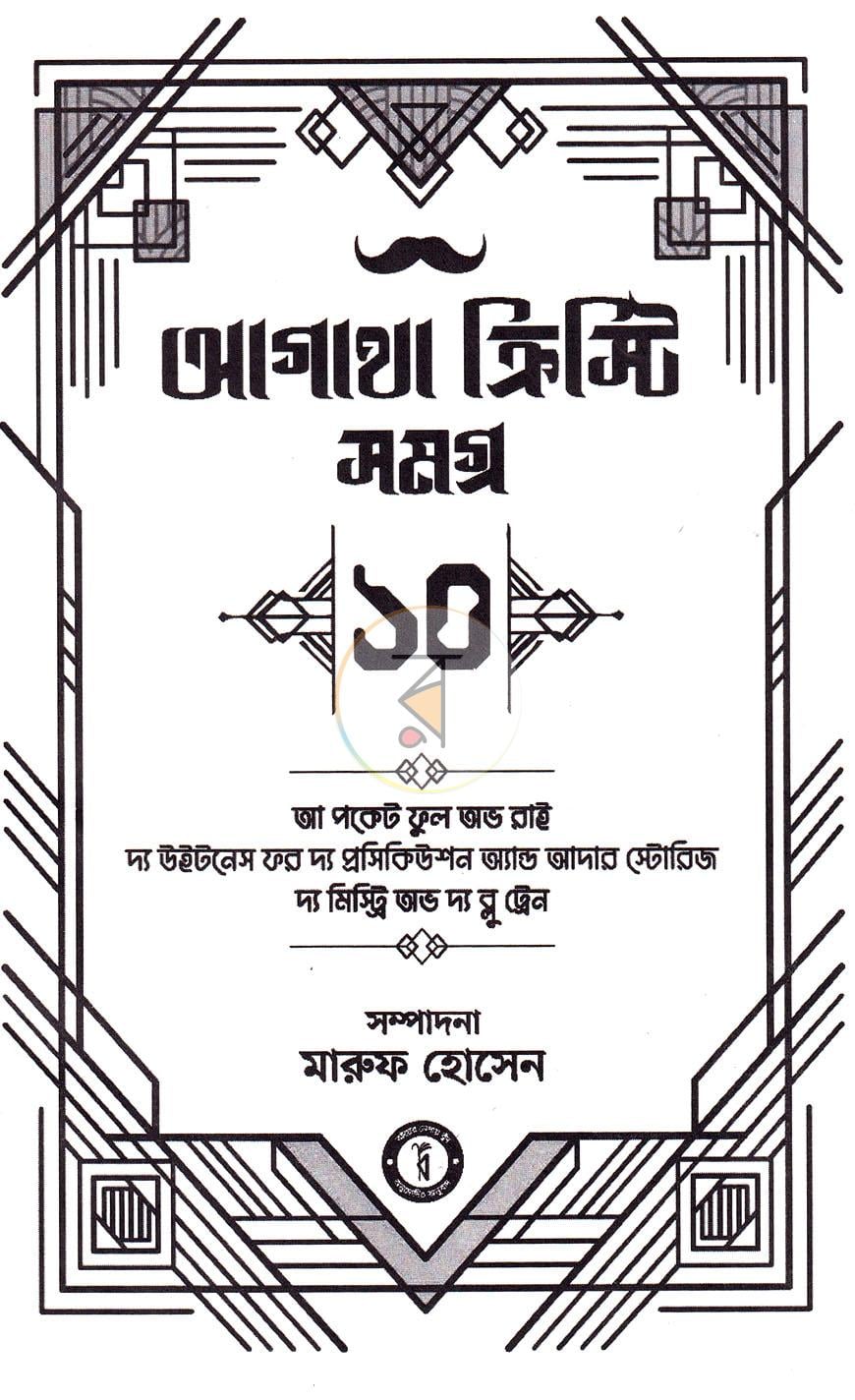 পাতা 2