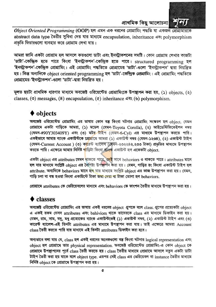 পাতা 12