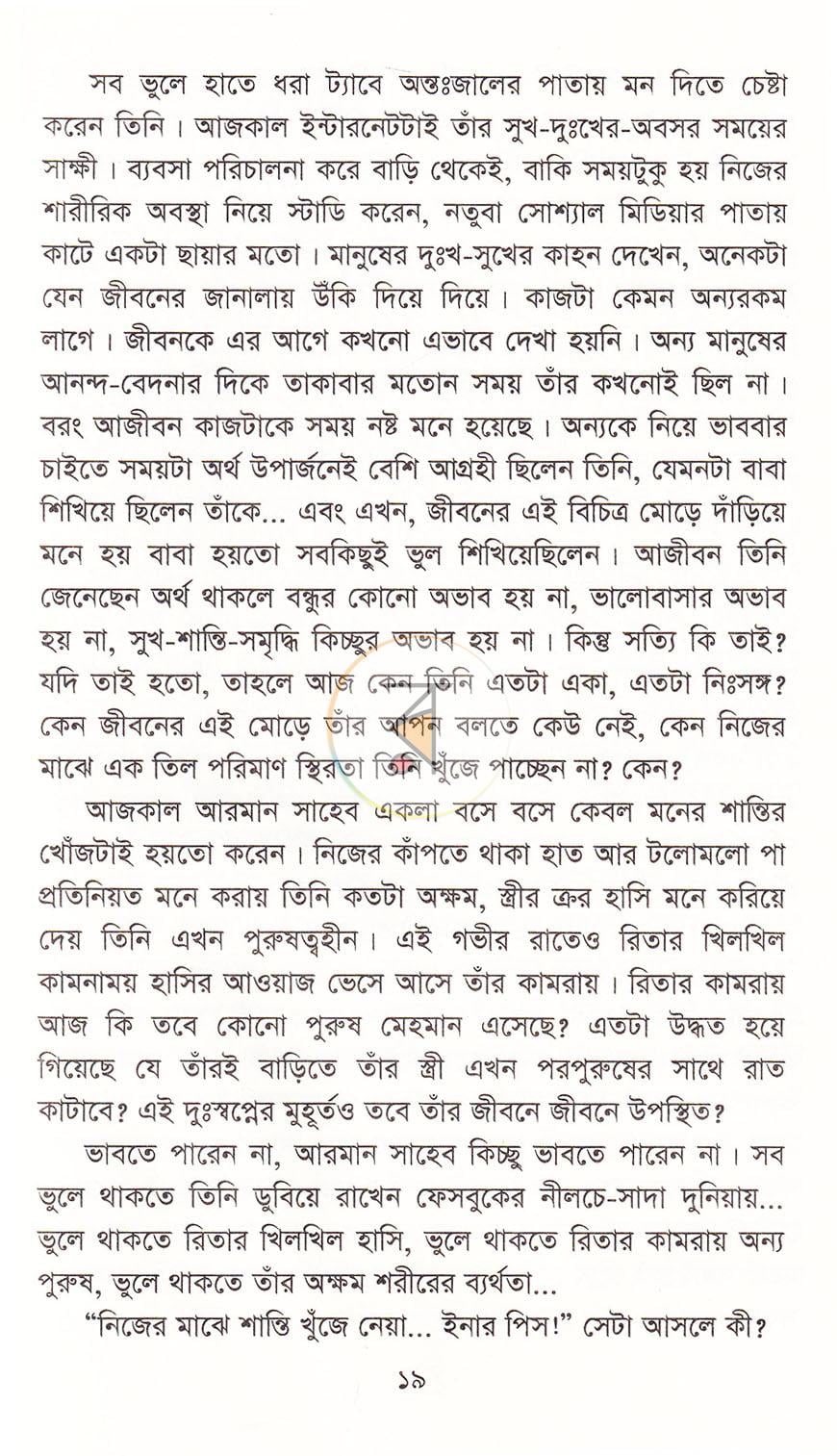 পাতা 13