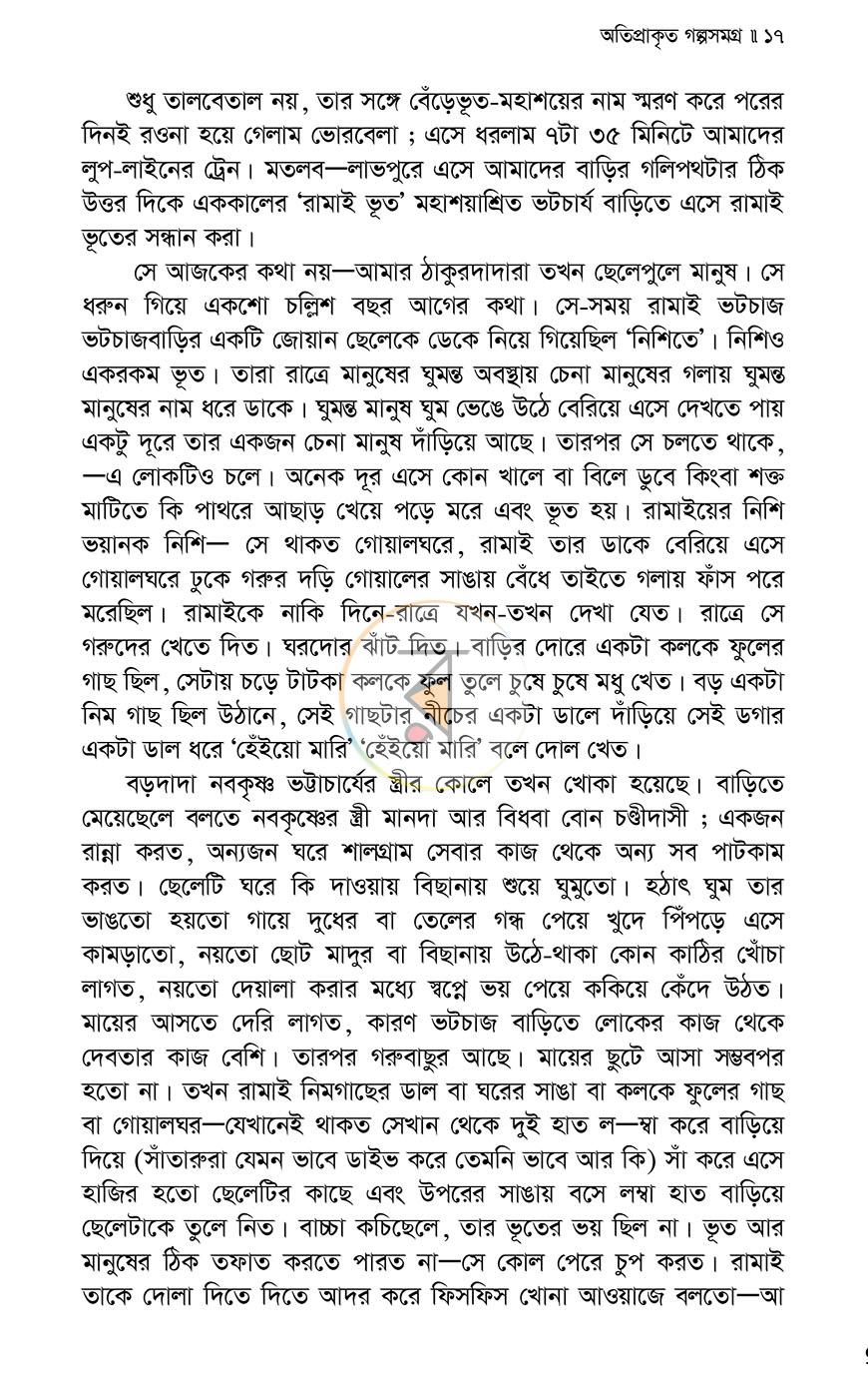 পাতা 11