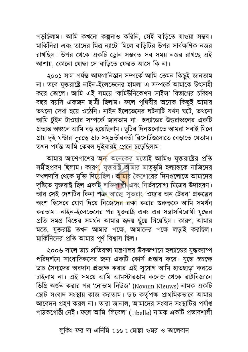 পাতা 10