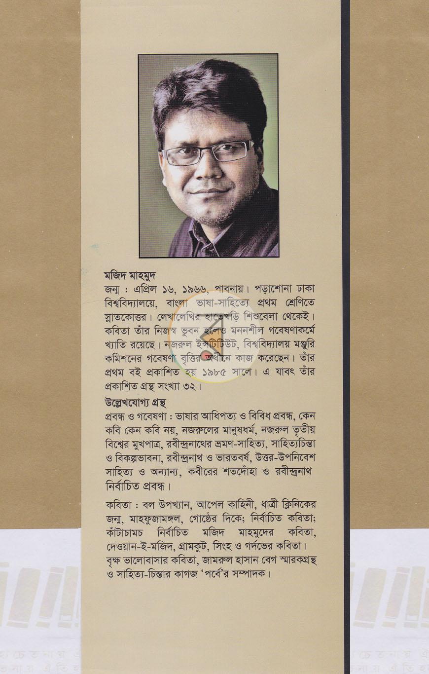 পাতা 7