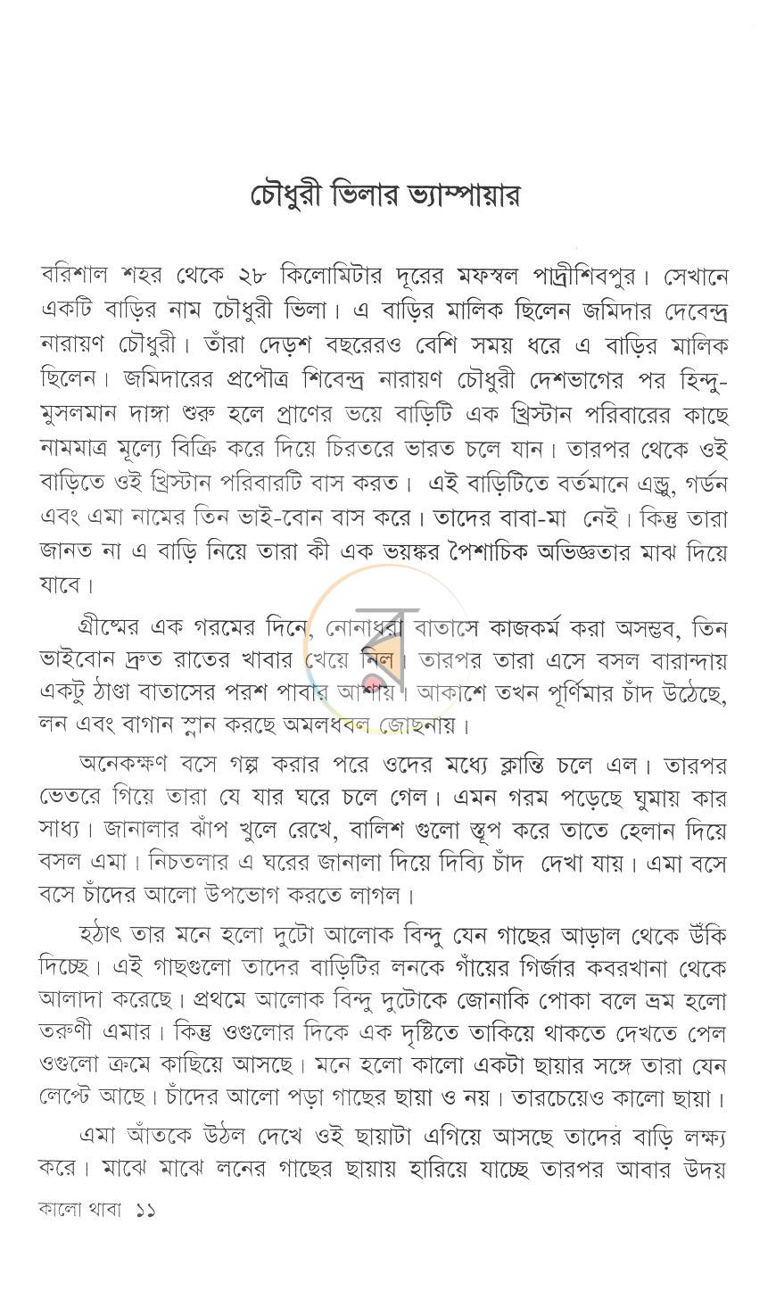 পাতা 4