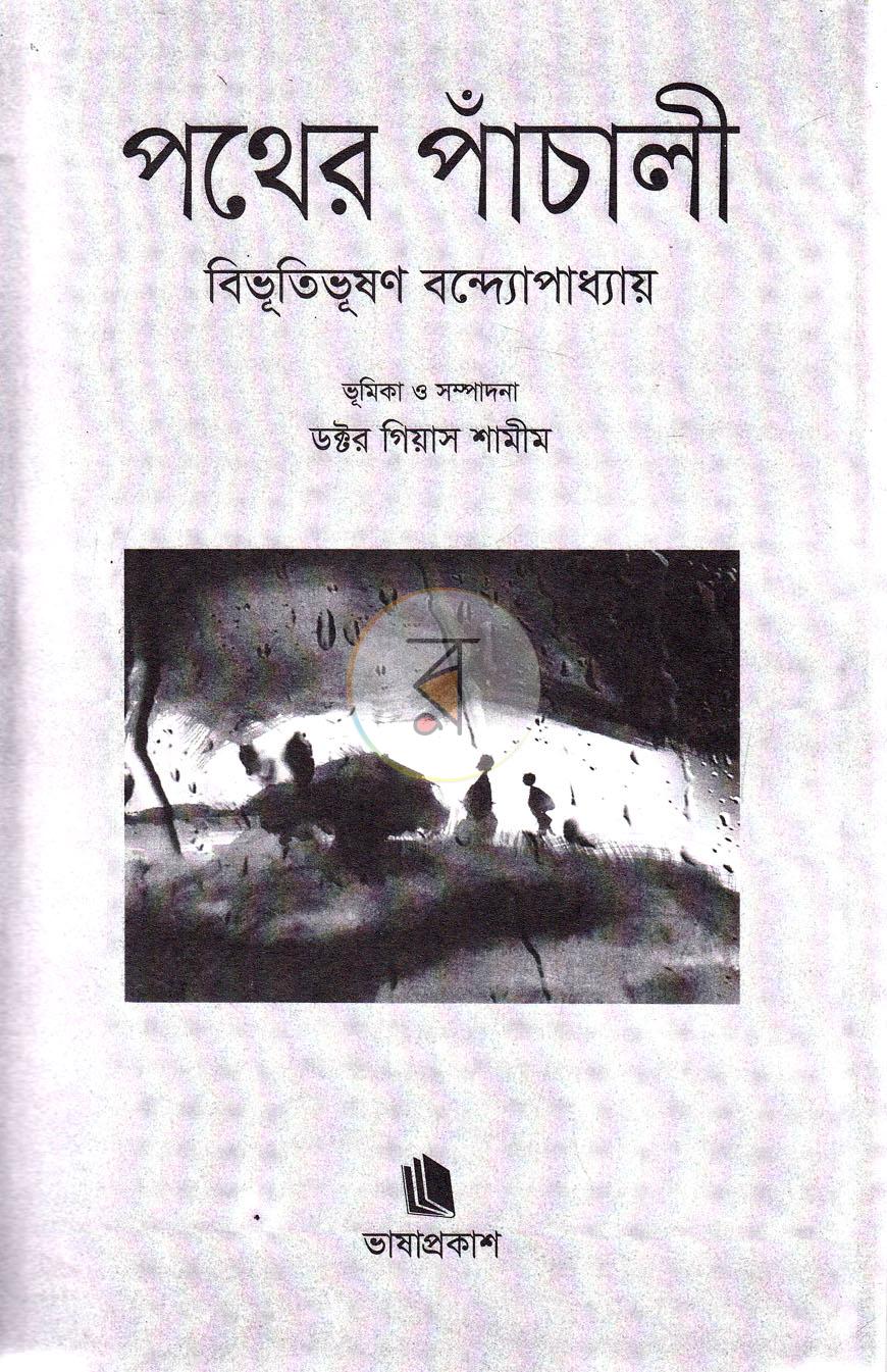 পাতা 2