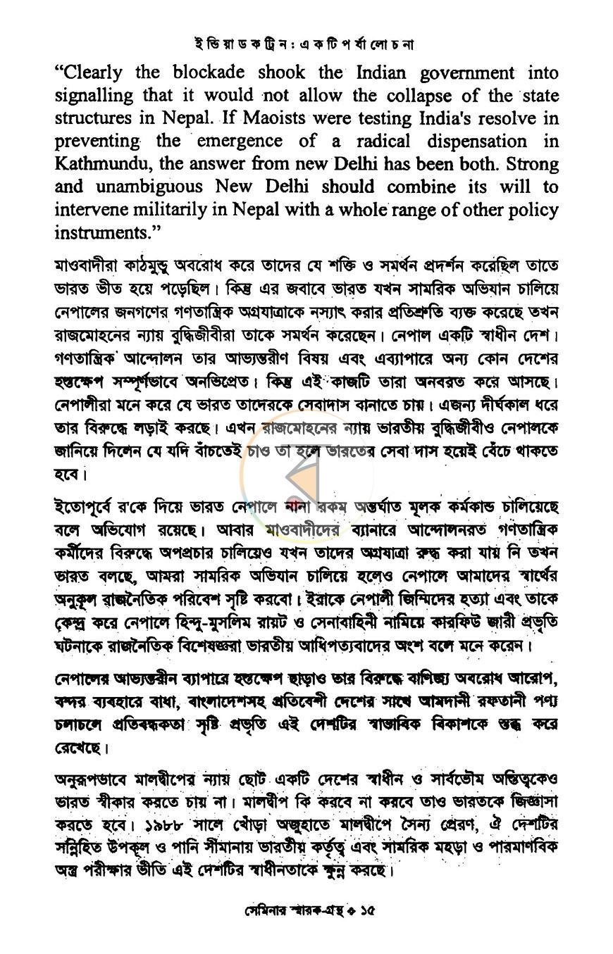 পাতা 13