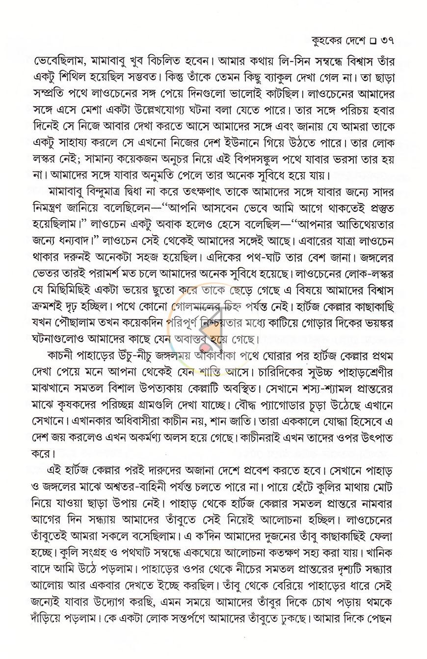 পাতা 13
