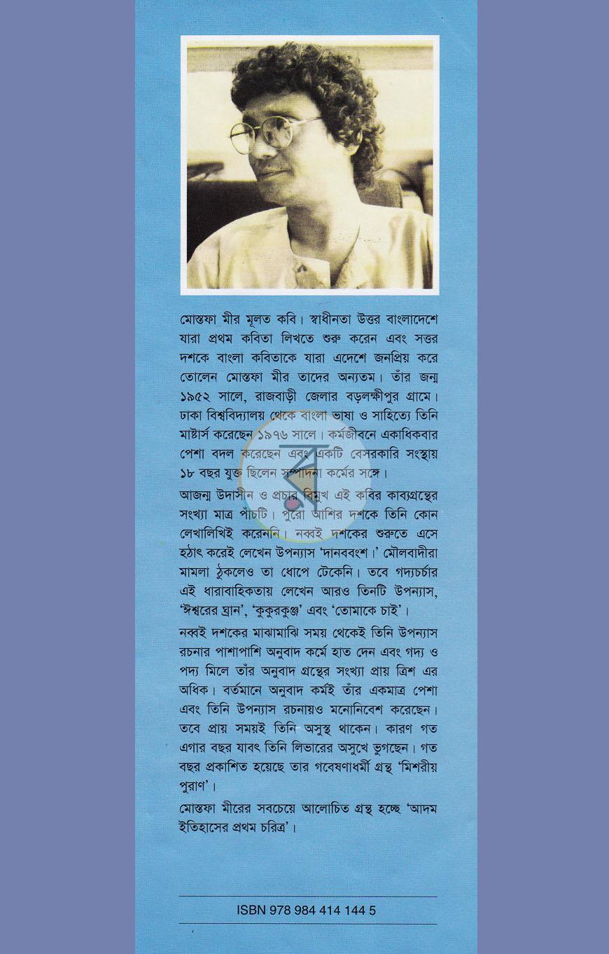 পাতা 8