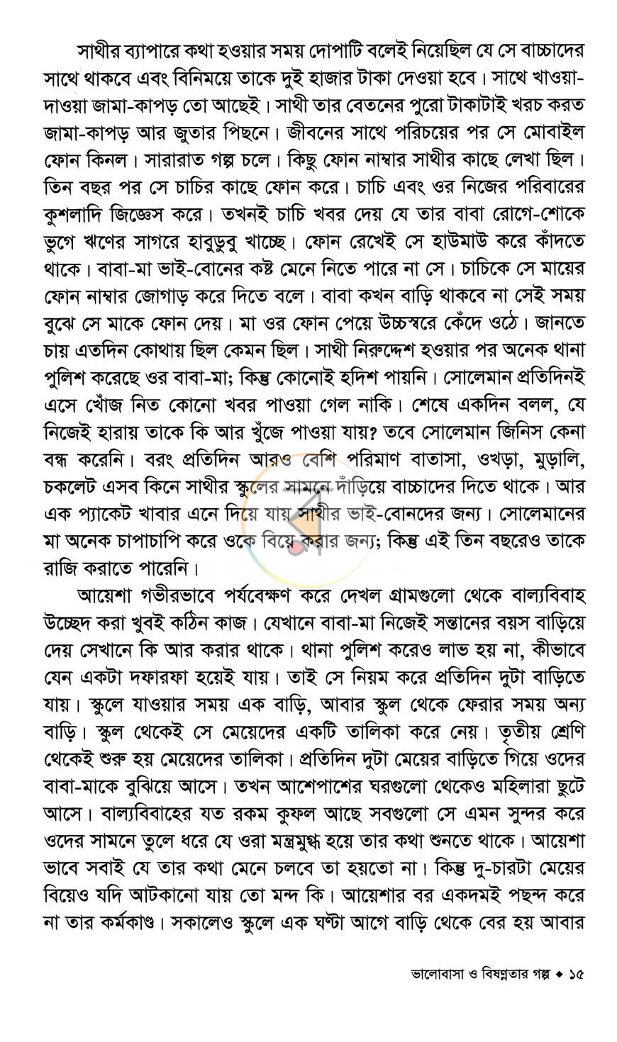 পাতা 11