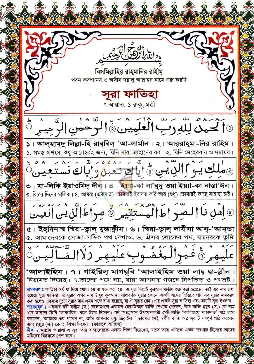 পাতা 4